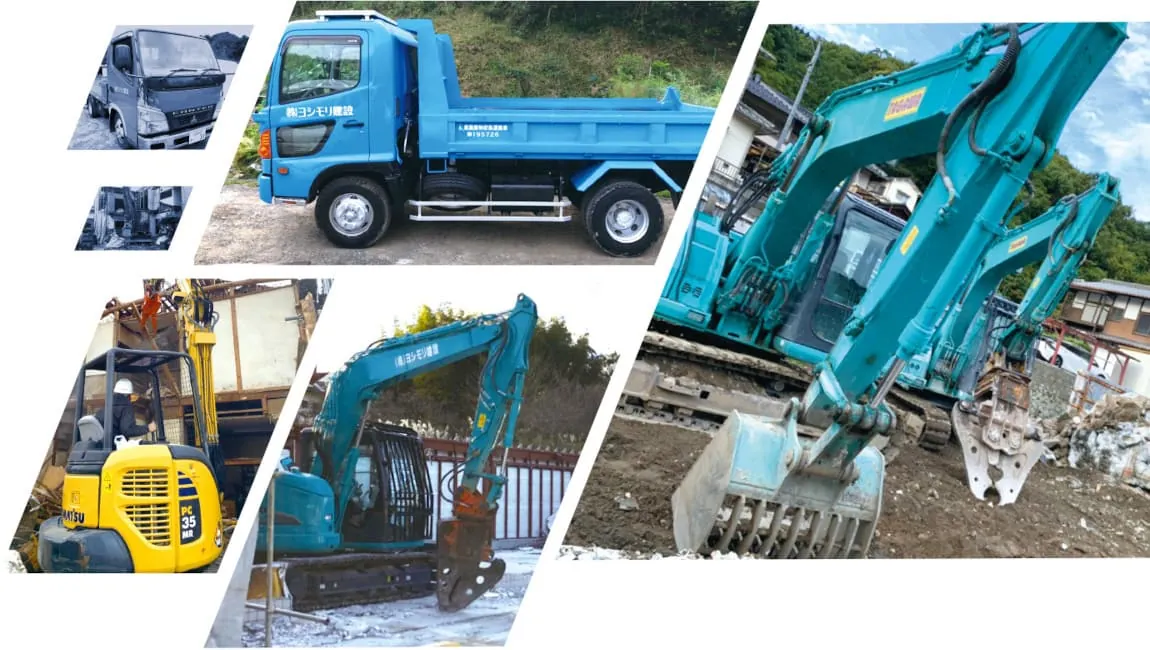 ヨシモリ建設の強み：豊富な保有車両イメージ